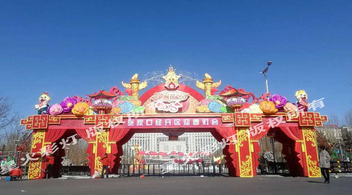 2018张家口大型迎春灯会