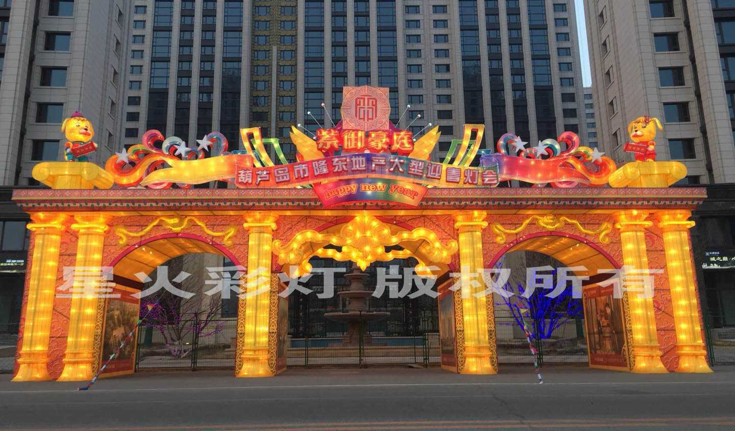 2018葫芦岛大型元宵灯会